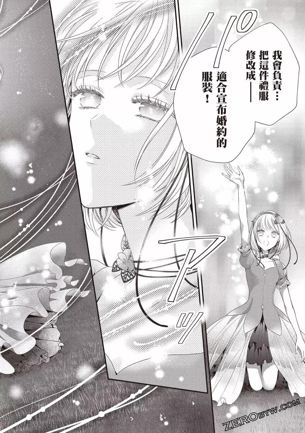 针线少女 第2卷 第177页