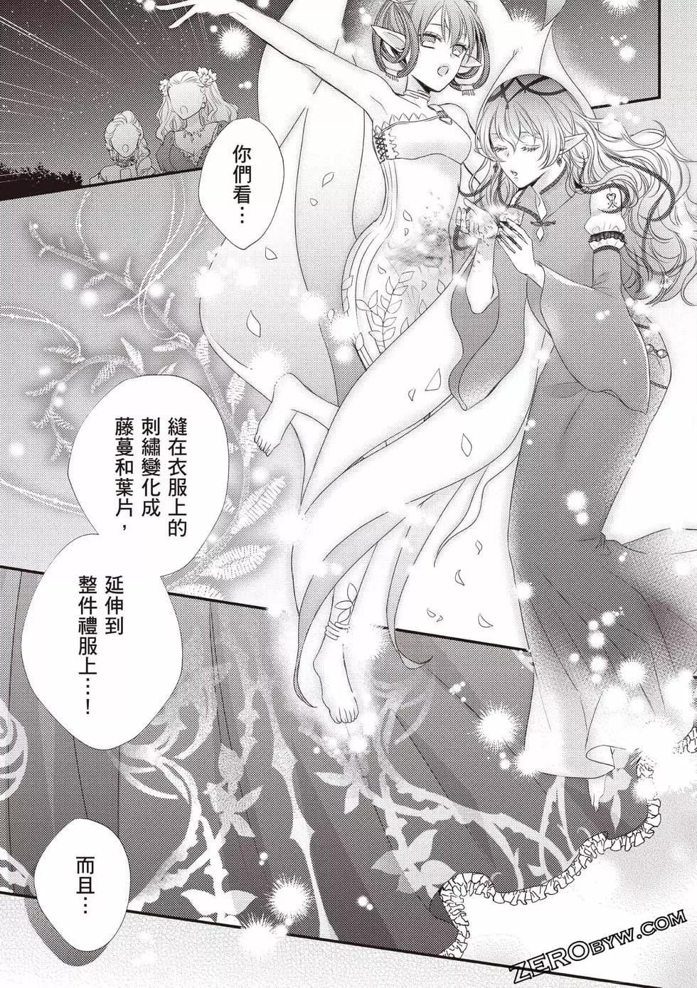 针线少女 第2卷 第180页