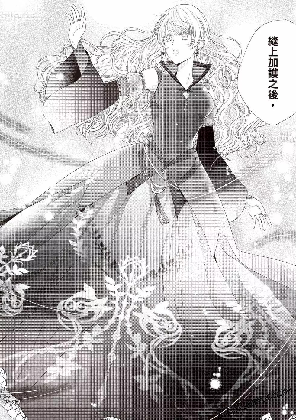针线少女 第2卷 第181页