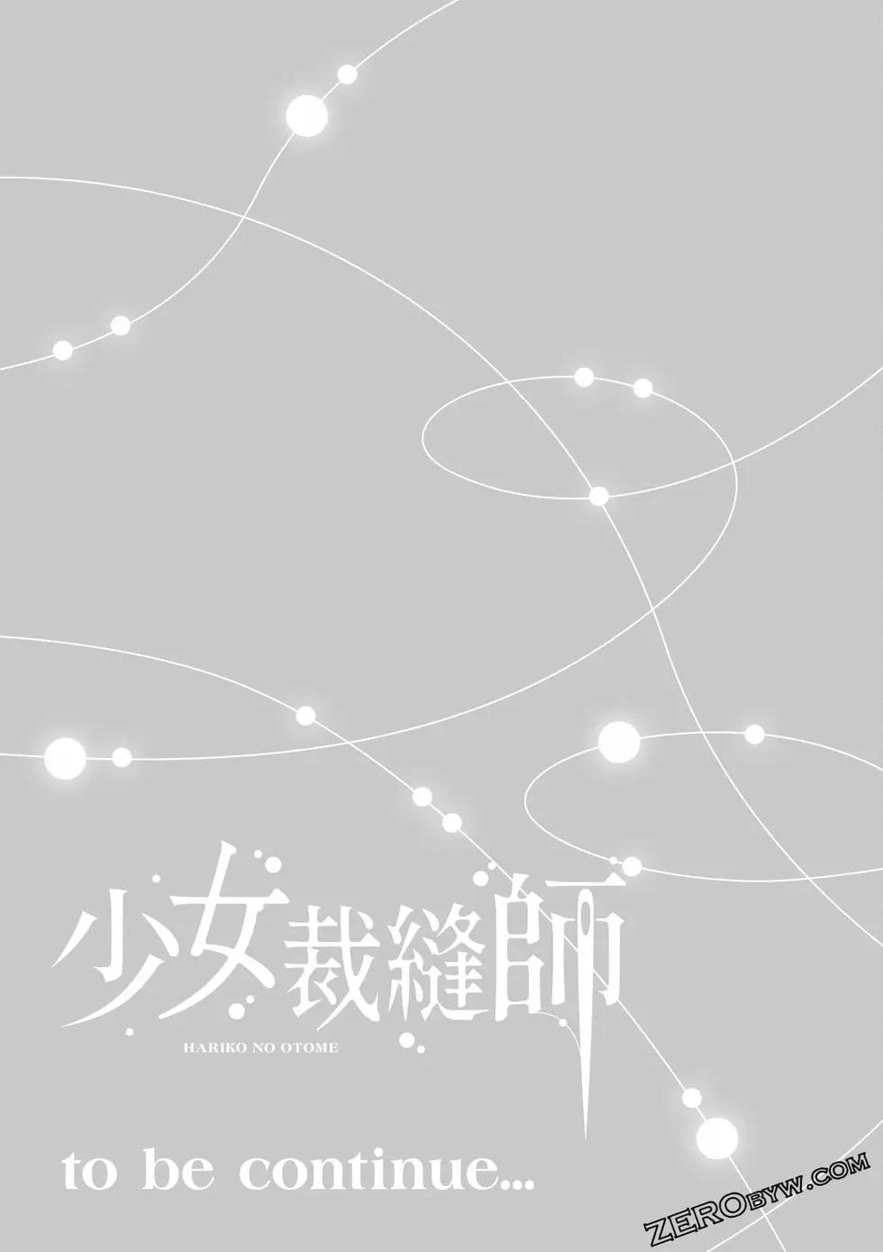 针线少女 第2卷 第186页