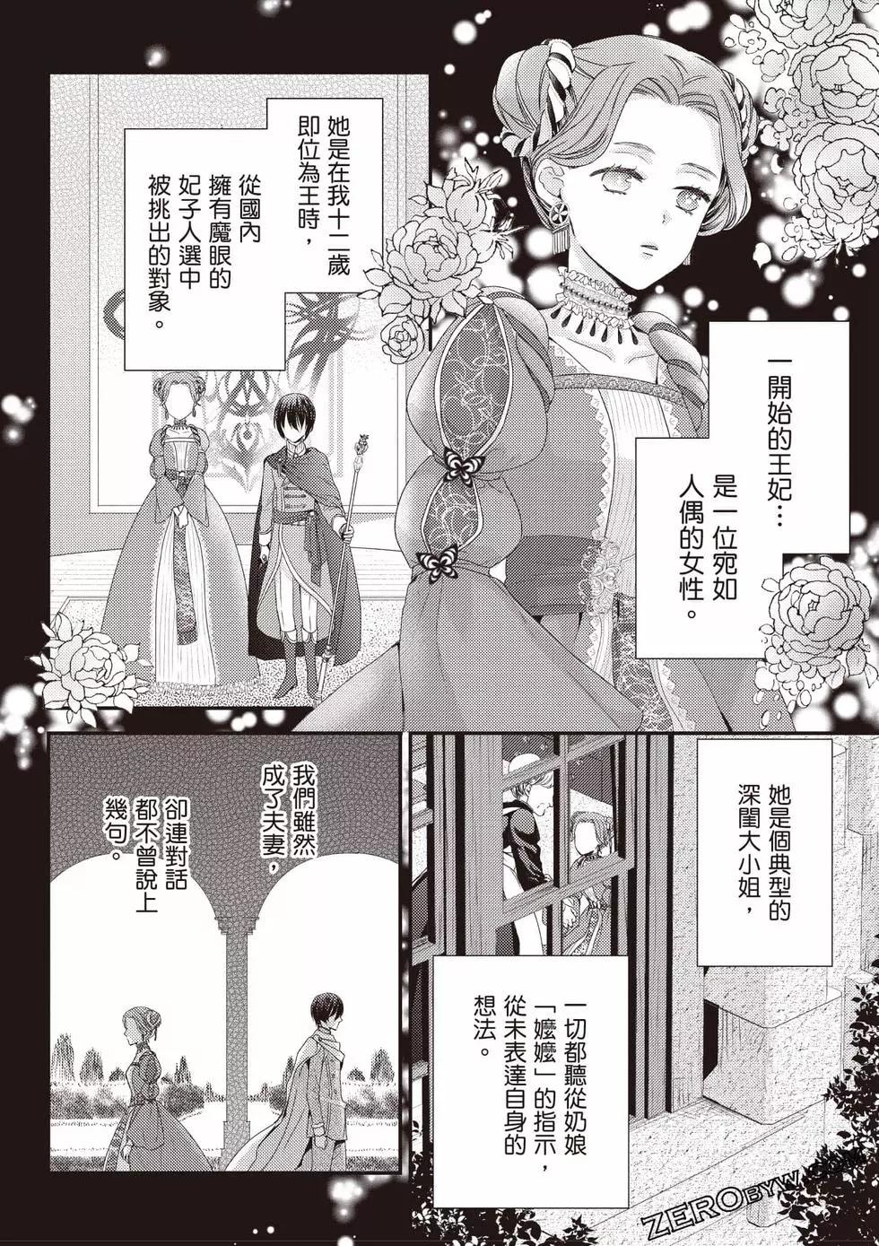 针线少女 第2卷 第63页
