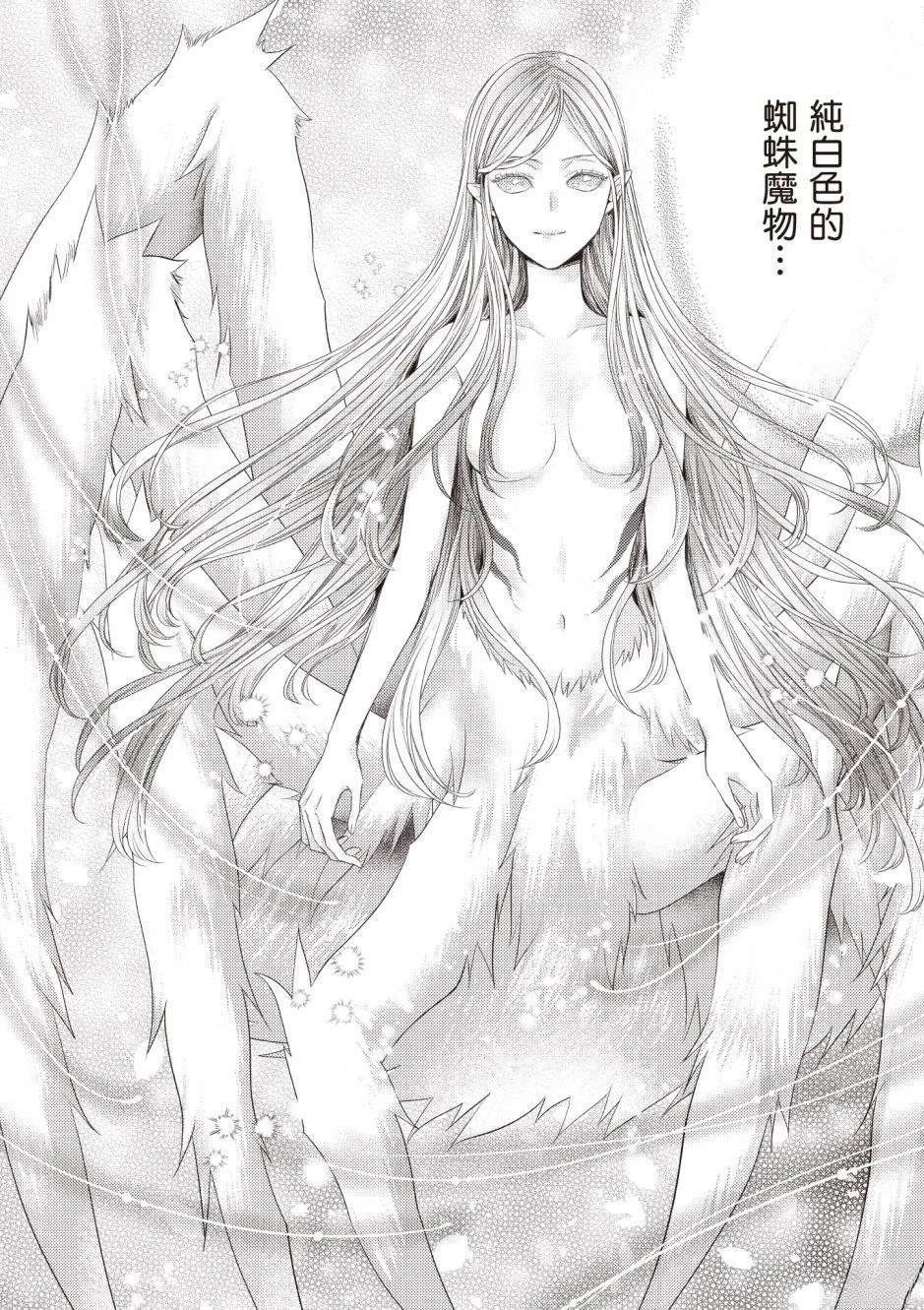 针线少女 第3卷 第108页