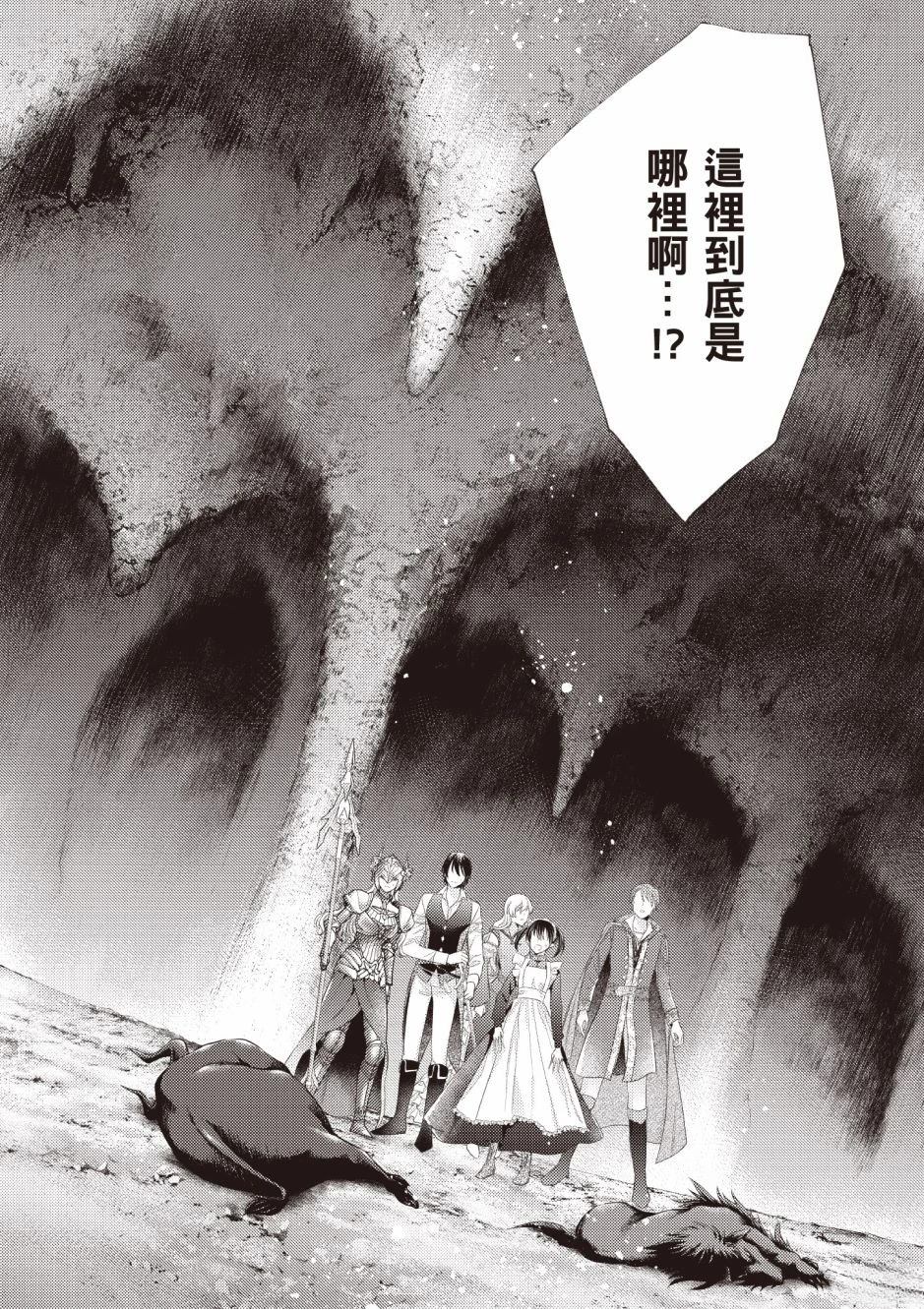 针线少女 第3卷 第122页