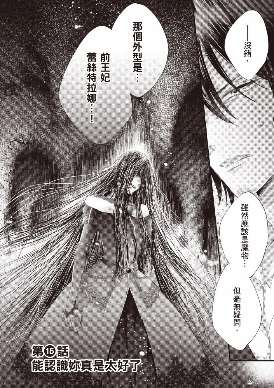 针线少女 第3卷 第150页