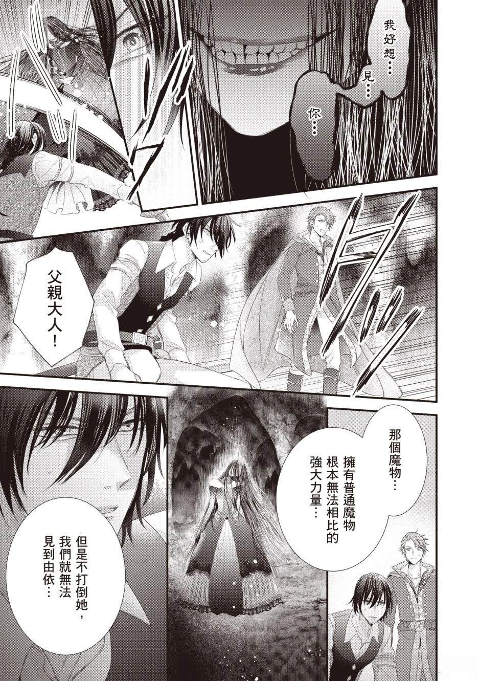 针线少女 第3卷 第157页