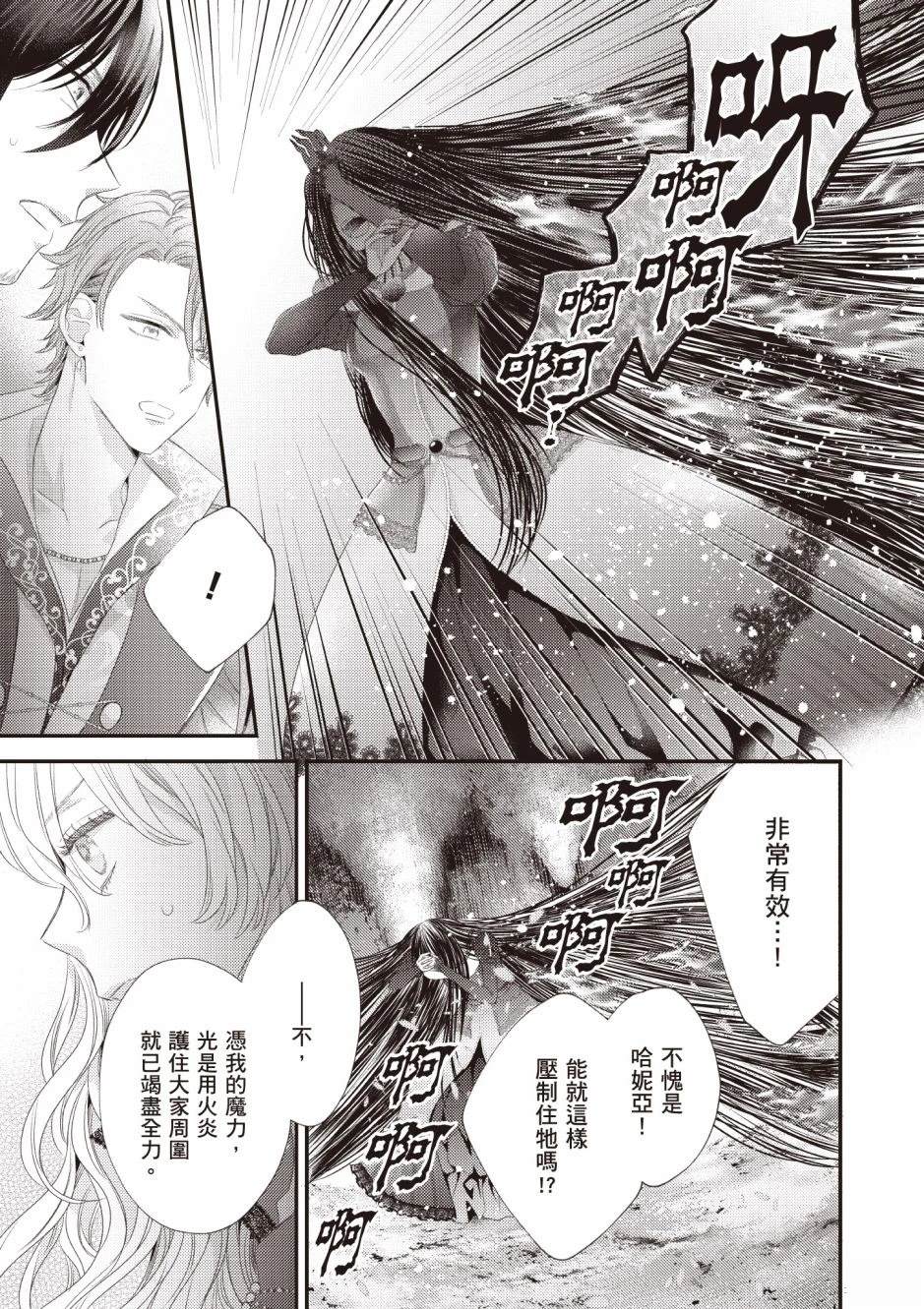 针线少女 第3卷 第165页