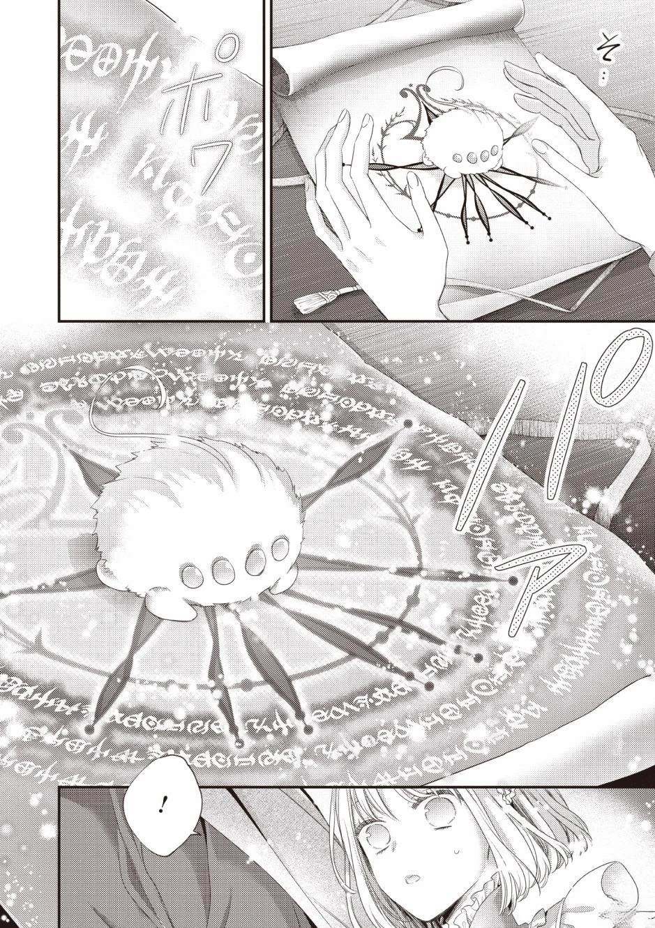 针线少女 第3卷 第88页