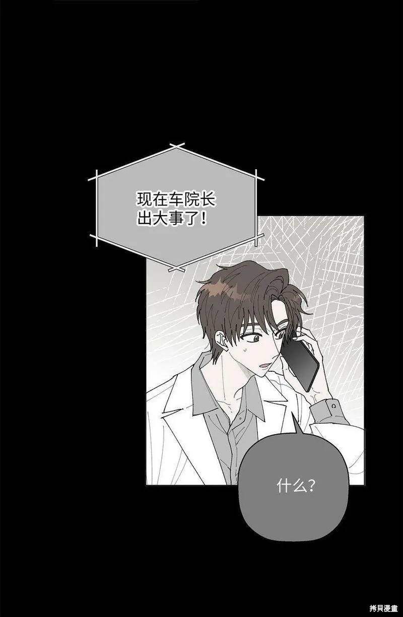 偶然的田园日记 第1话 第18页