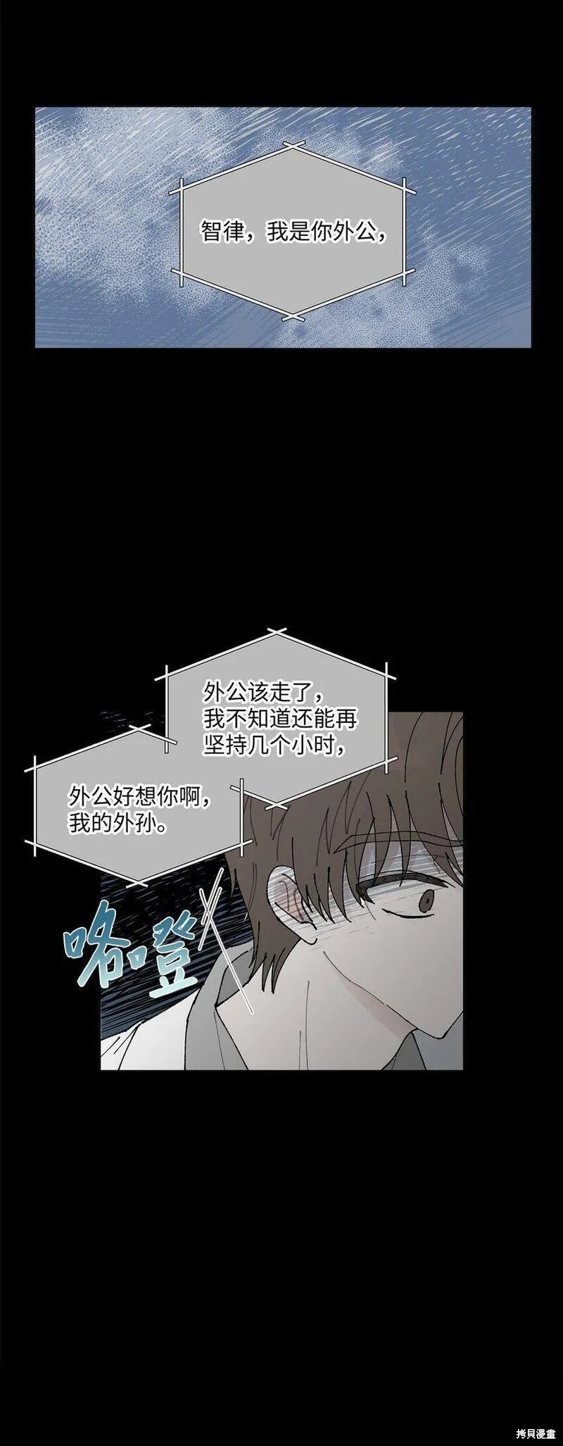 偶然的田园日记 第1话 第19页