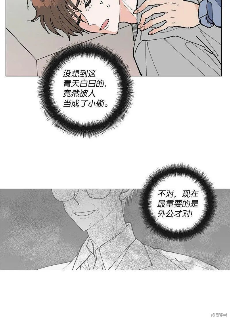 偶然的田园日记 第1话 第41页