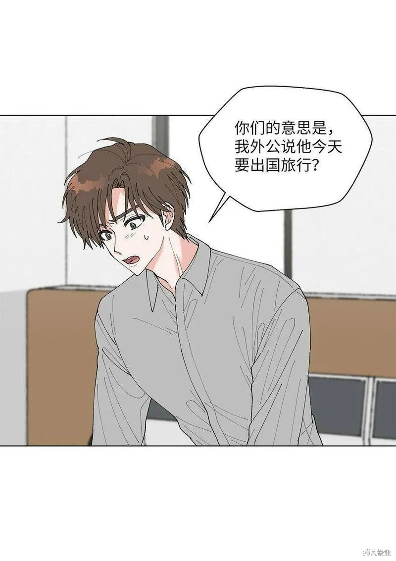 偶然的田园日记 第2话 第2页