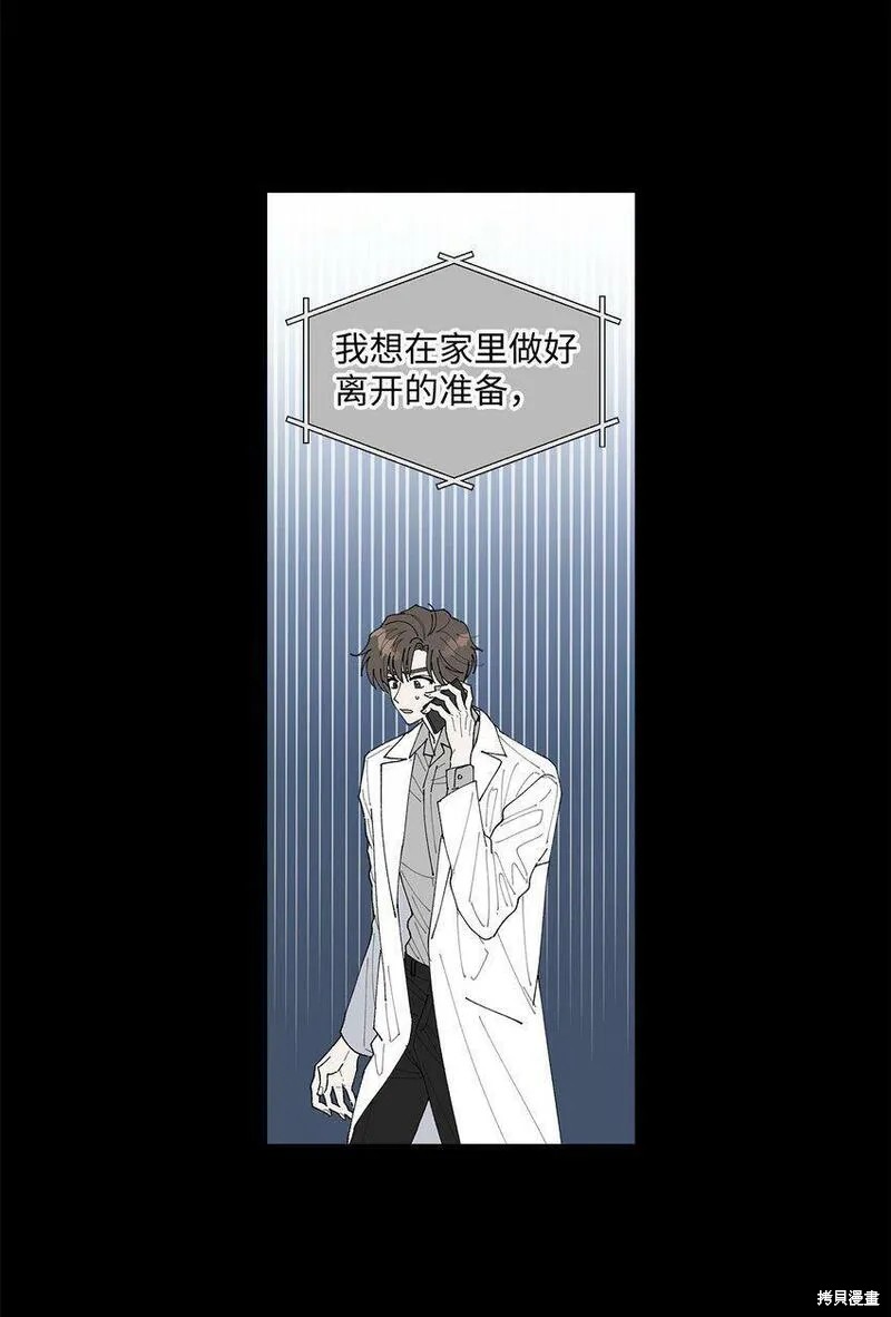 偶然的田园日记 第2话 第22页