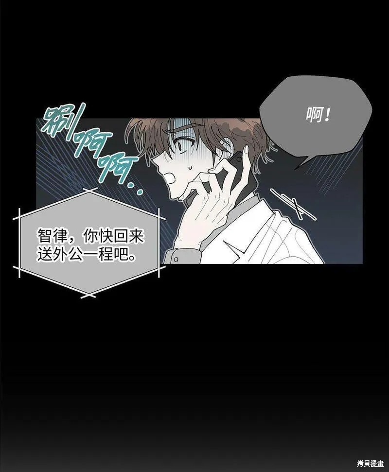 偶然的田园日记 第2话 第23页