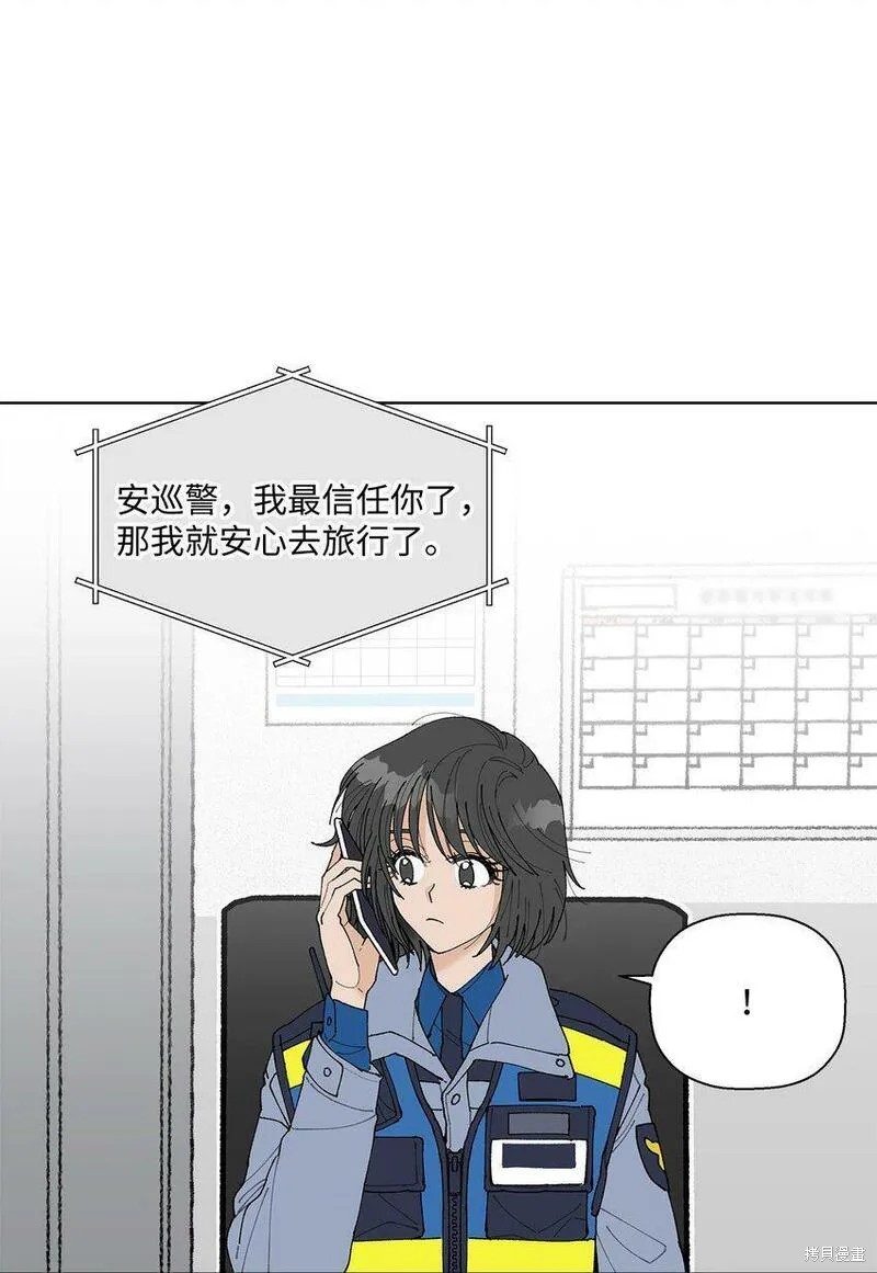 偶然的田园日记 第2话 第37页
