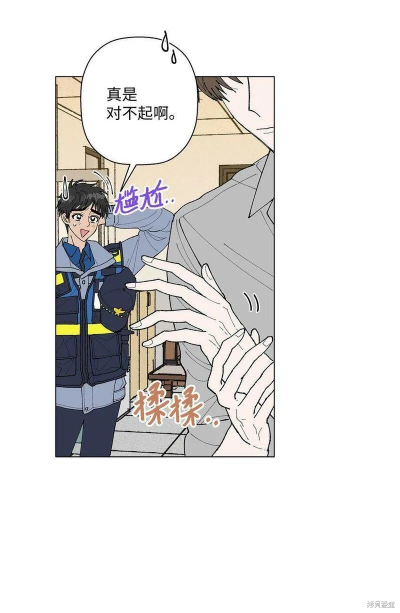 偶然的田园日记 第2话 第41页