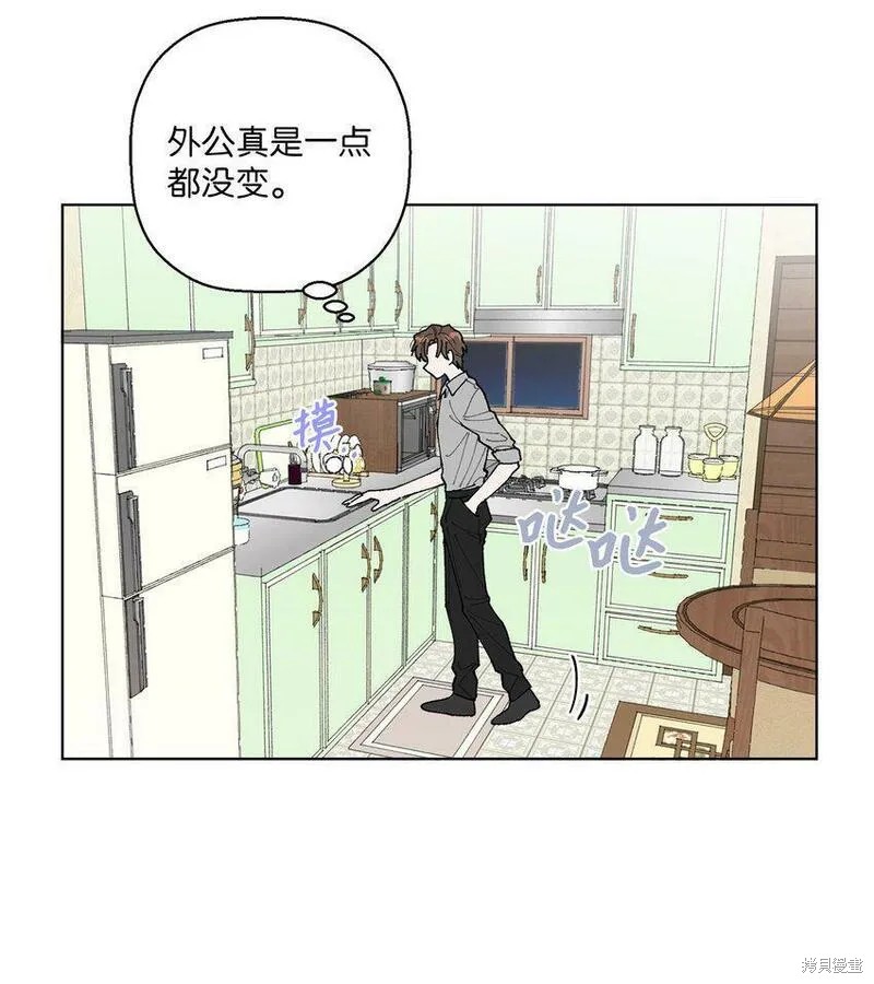 偶然的田园日记 第3话 第14页