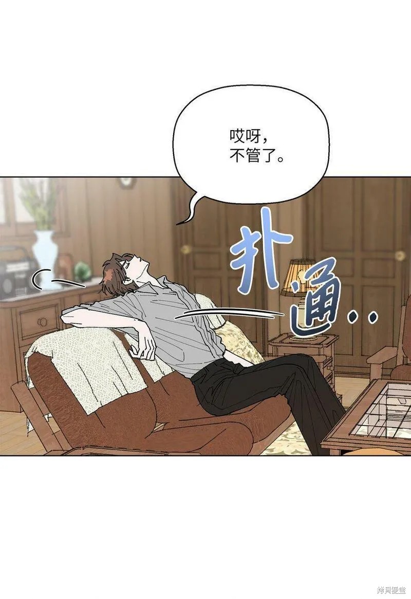 偶然的田园日记 第3话 第39页