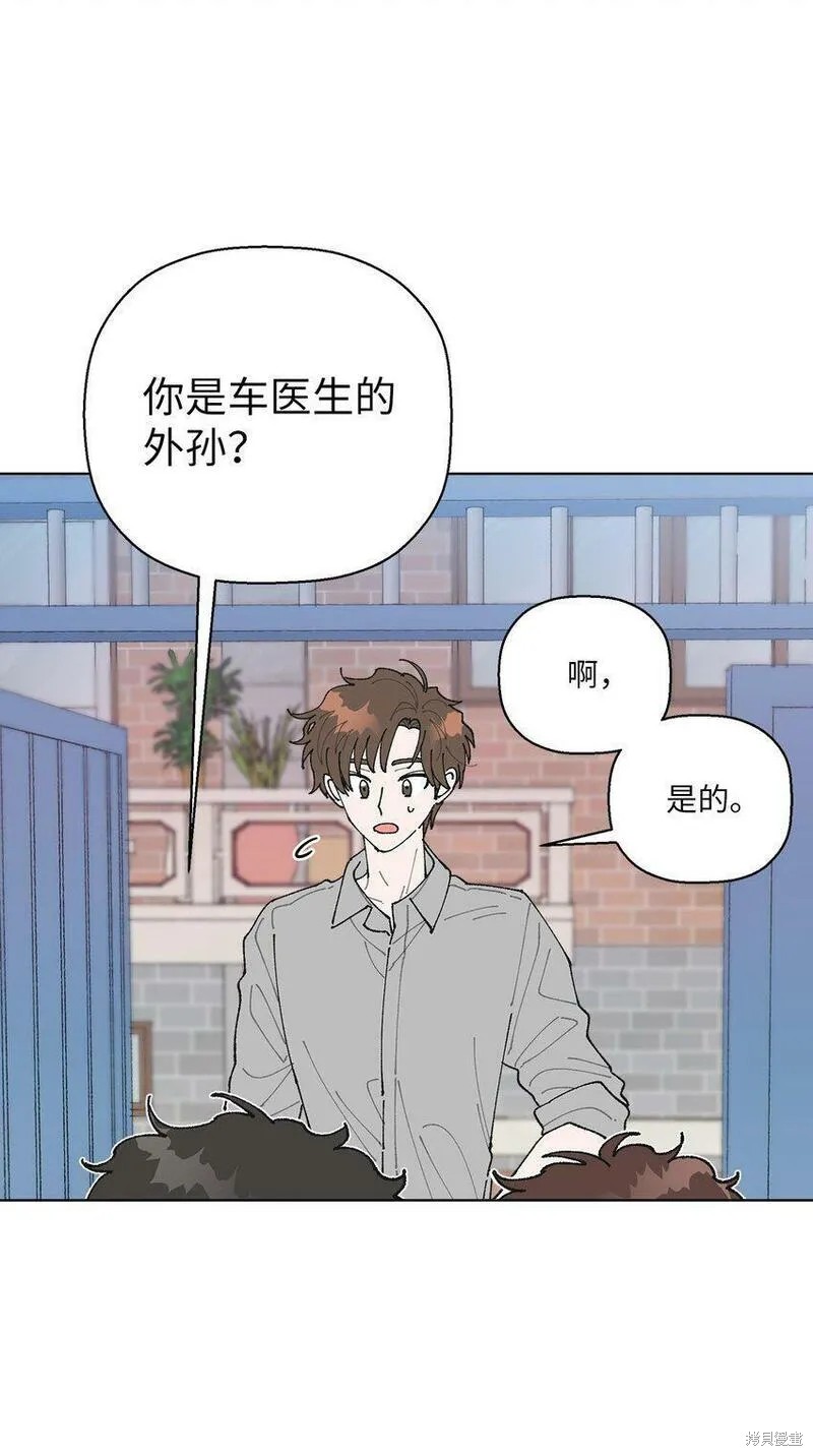 偶然的田园日记 第3话 第43页