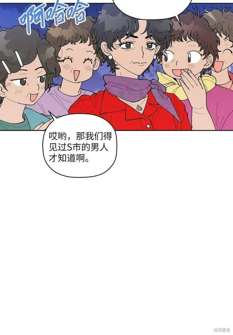 偶然的田园日记 第3话 第51页