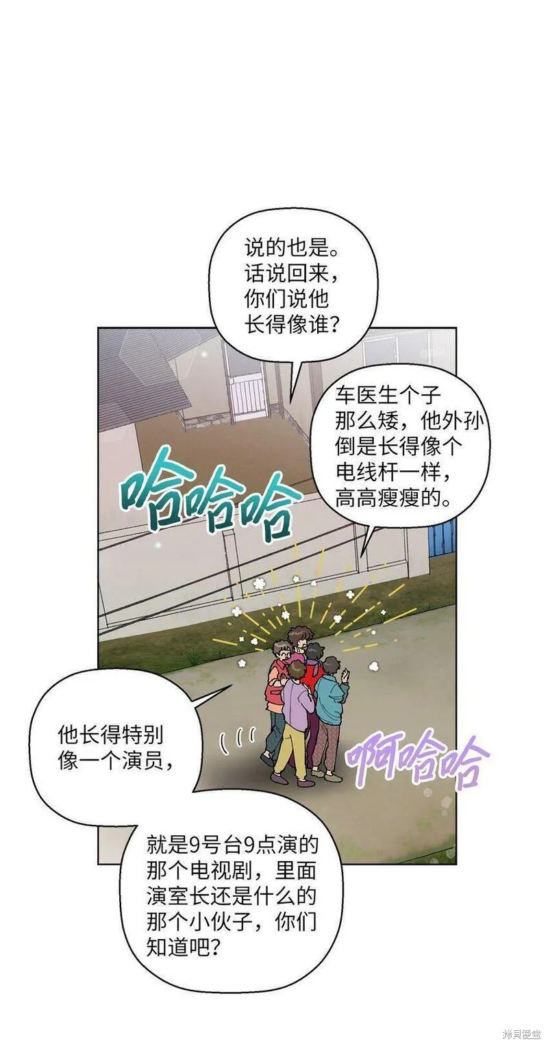 偶然的田园日记 第3话 第52页