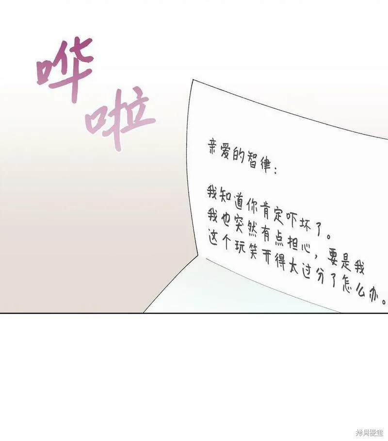 偶然的田园日记 第3话 第7页