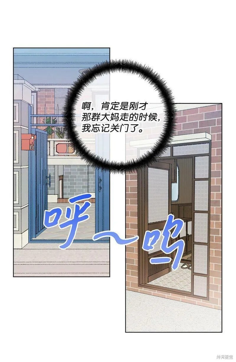 偶然的田园日记 第4话 第20页