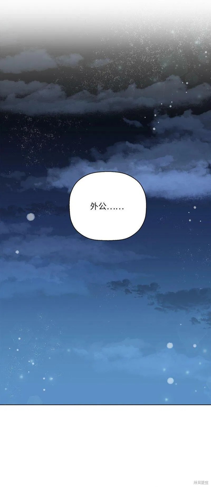 偶然的田园日记 第4话 第41页