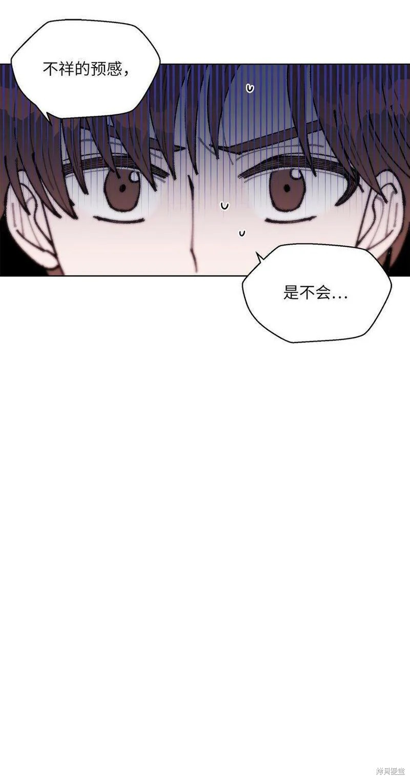 偶然的田园日记 第4话 第47页