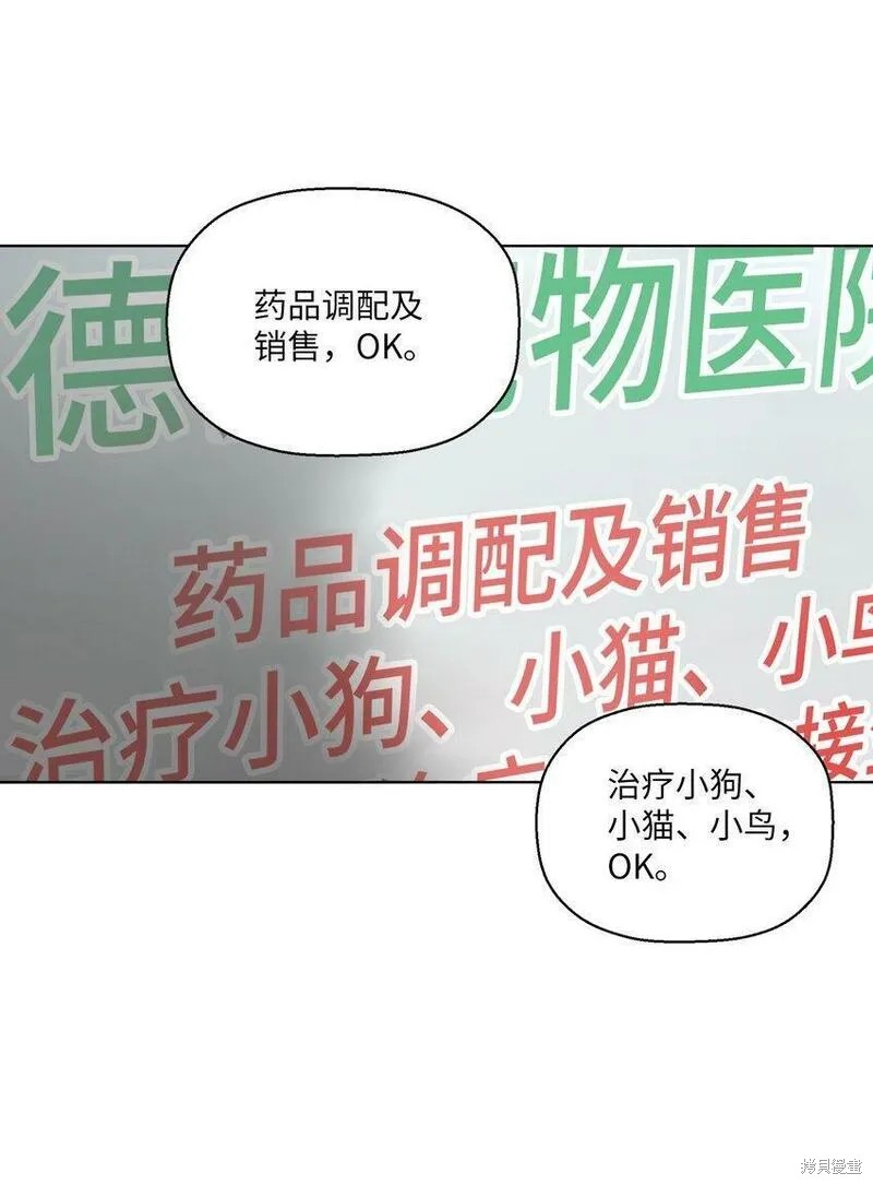 偶然的田园日记 第4话 第49页