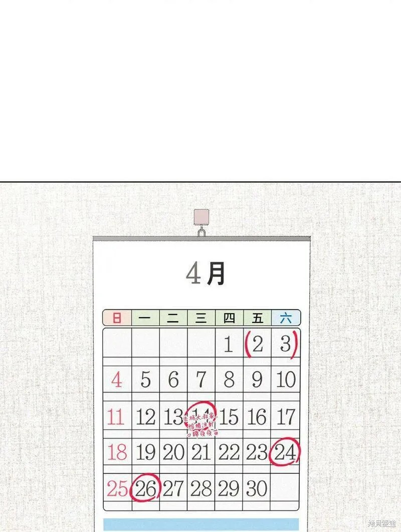 偶然的田园日记 第4话 第80页
