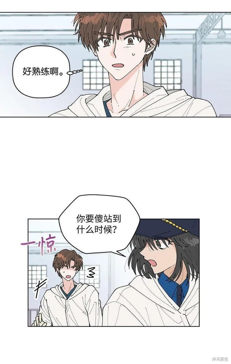 偶然的田园日记 第5话 第49页