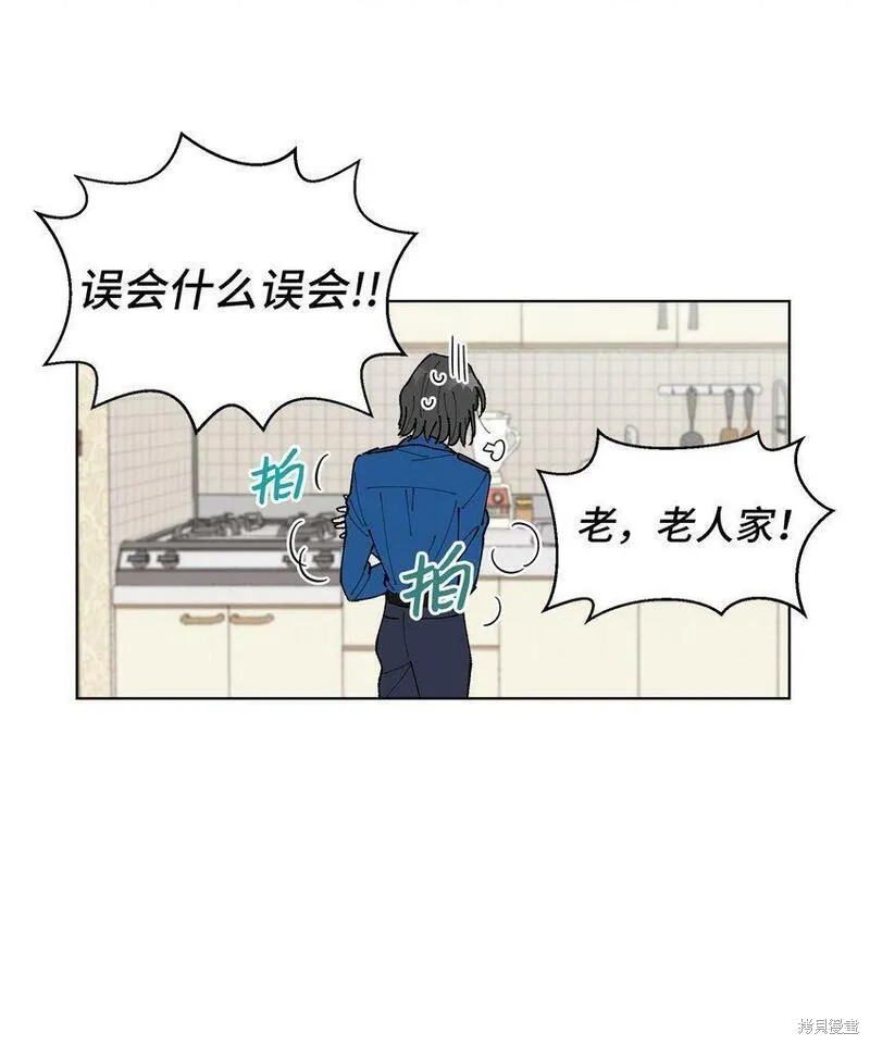 偶然的田园日记 第6话 第16页