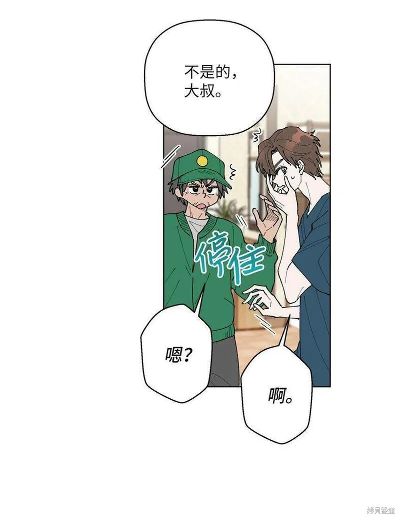 偶然的田园日记 第6话 第17页