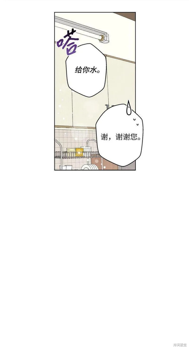 偶然的田园日记 第6话 第20页