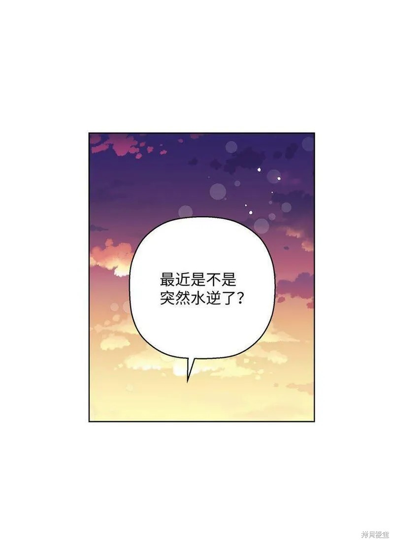 偶然的田园日记 第6话 第34页