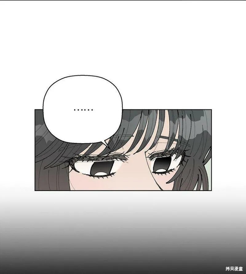 偶然的田园日记 第6话 第43页