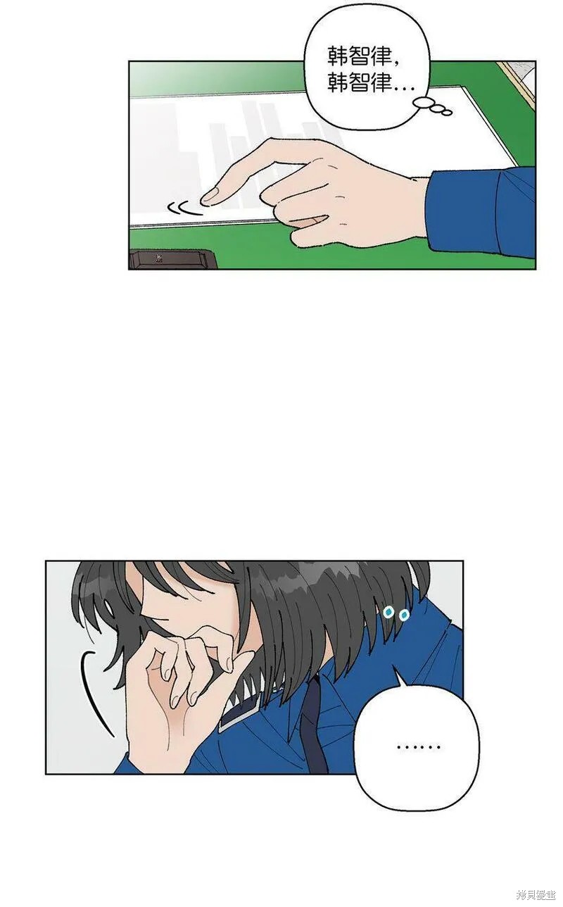 偶然的田园日记 第6话 第52页