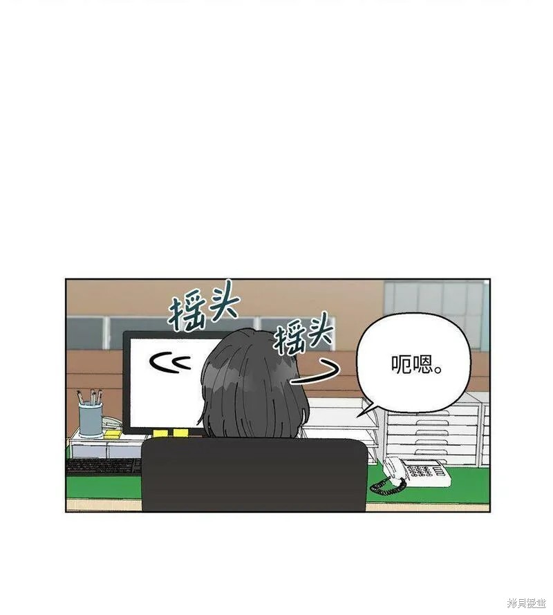 偶然的田园日记 第6话 第54页