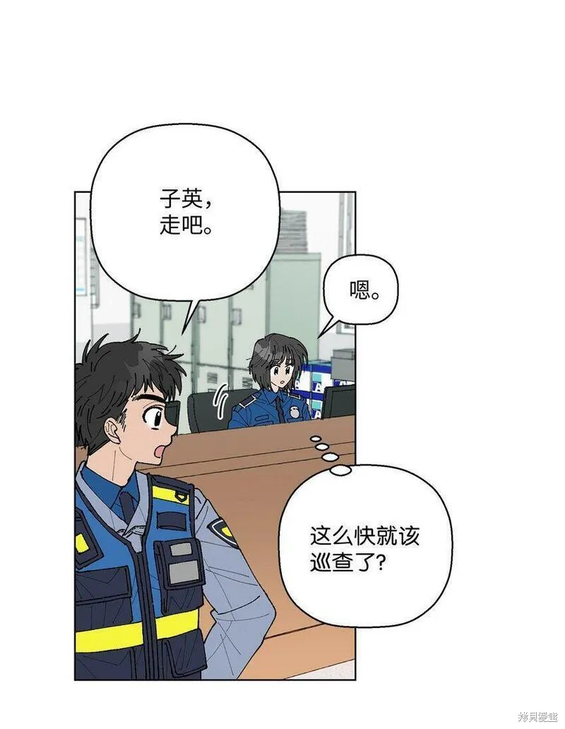偶然的田园日记 第6话 第60页
