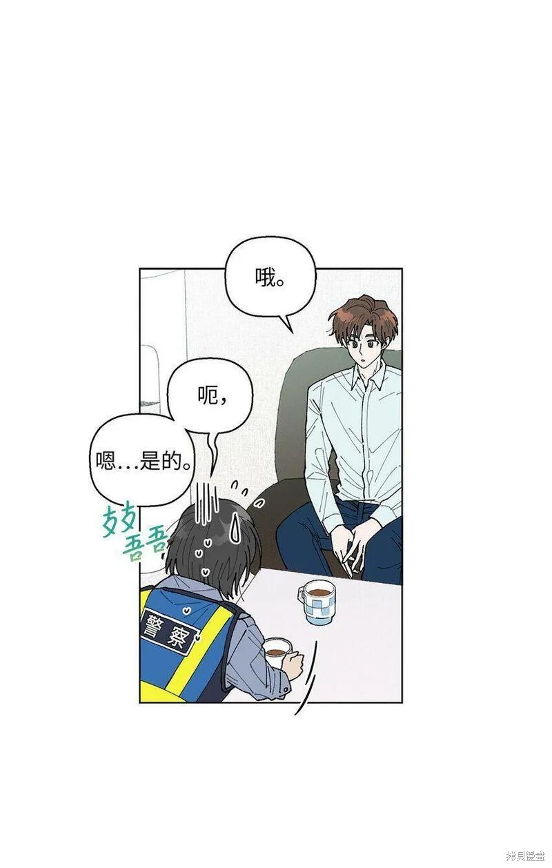 偶然的田园日记 第7话 第43页