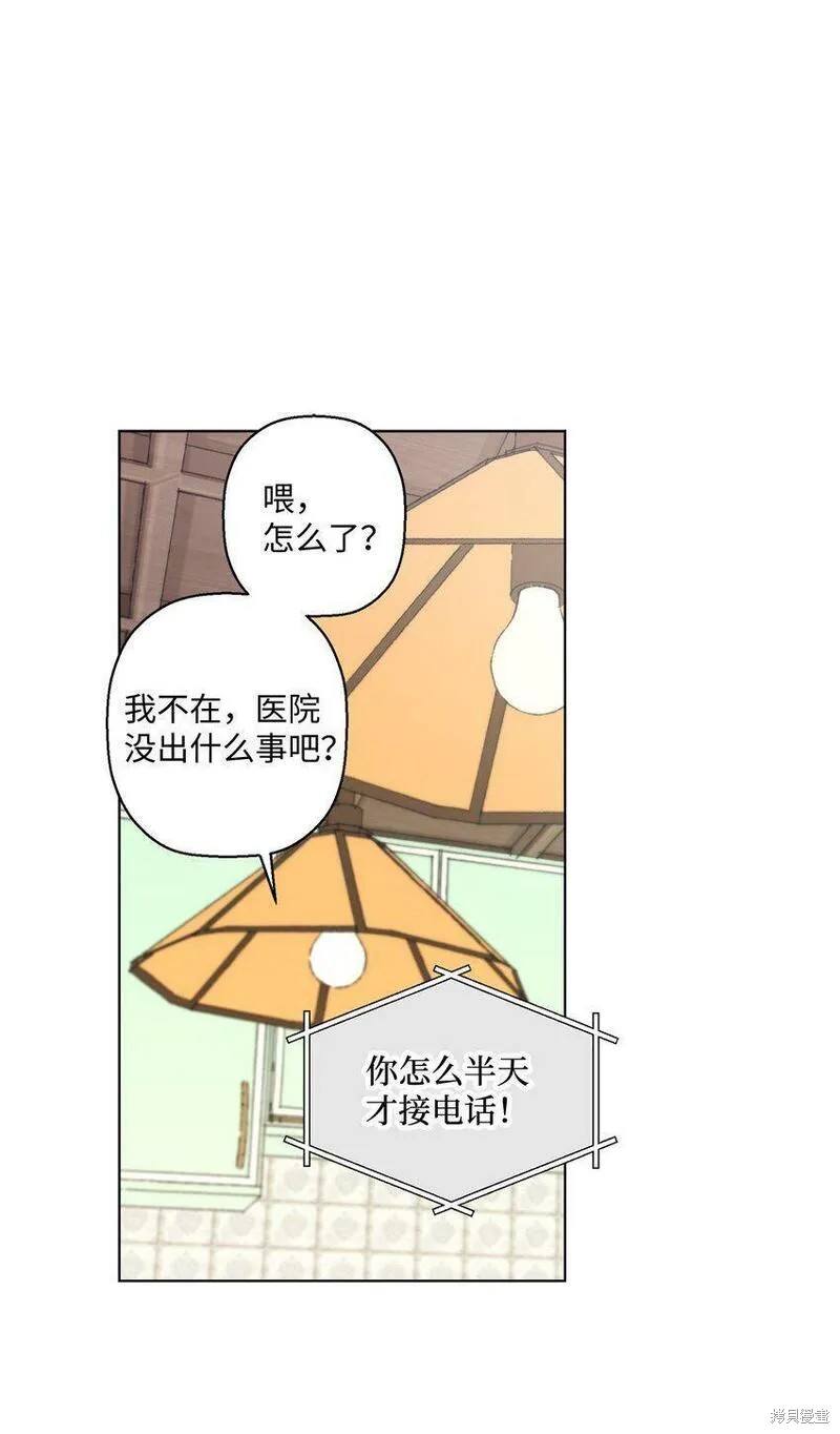 偶然的田园日记 第7话 第59页