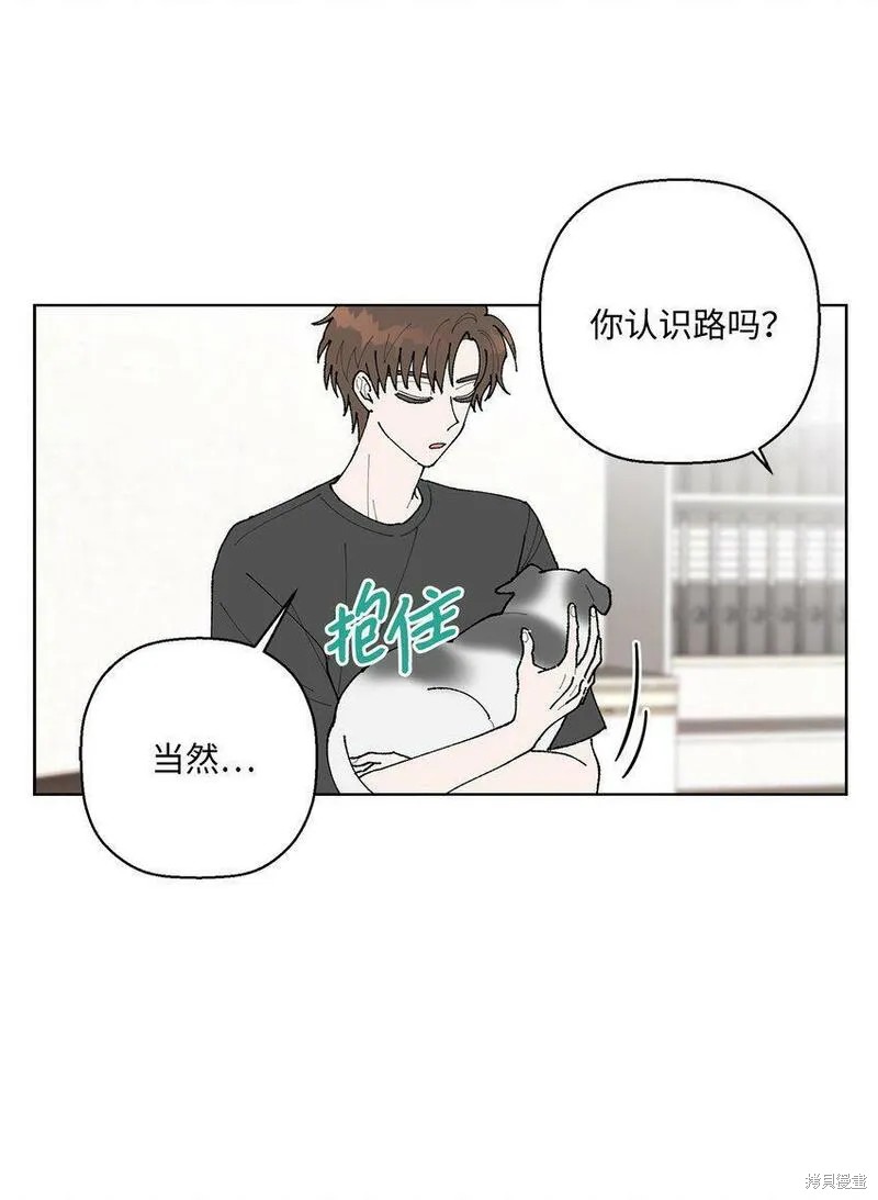 偶然的田园日记 第9话 第26页