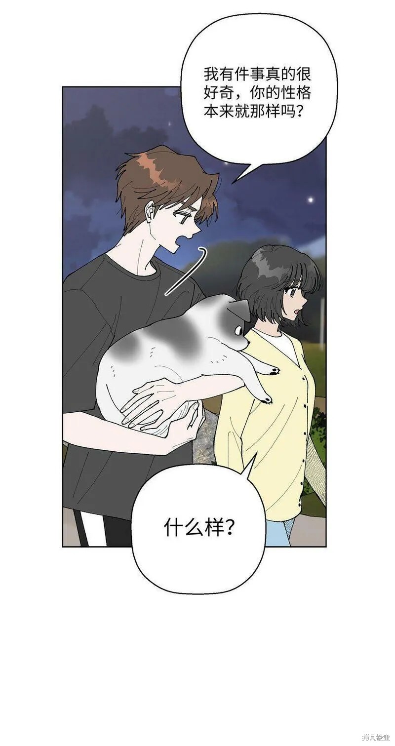 偶然的田园日记 第9话 第32页