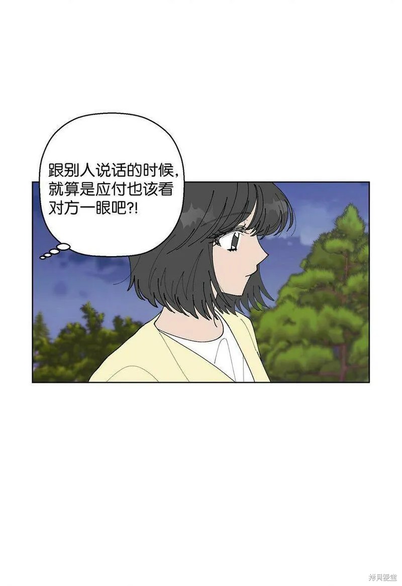 偶然的田园日记 第9话 第34页