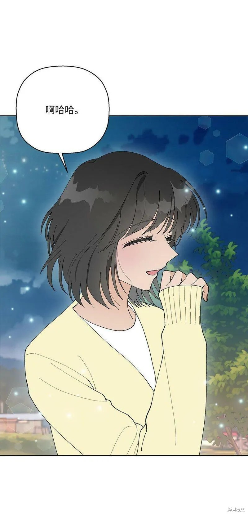 偶然的田园日记 第9话 第41页