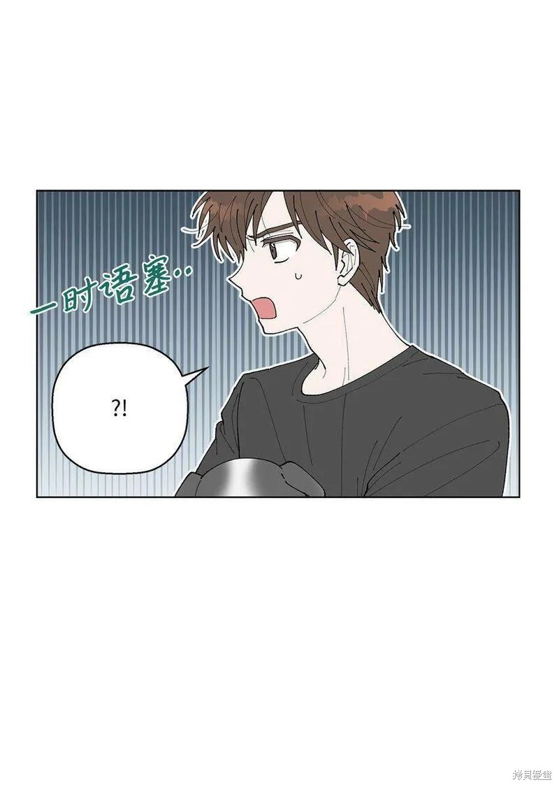 偶然的田园日记 第9话 第53页
