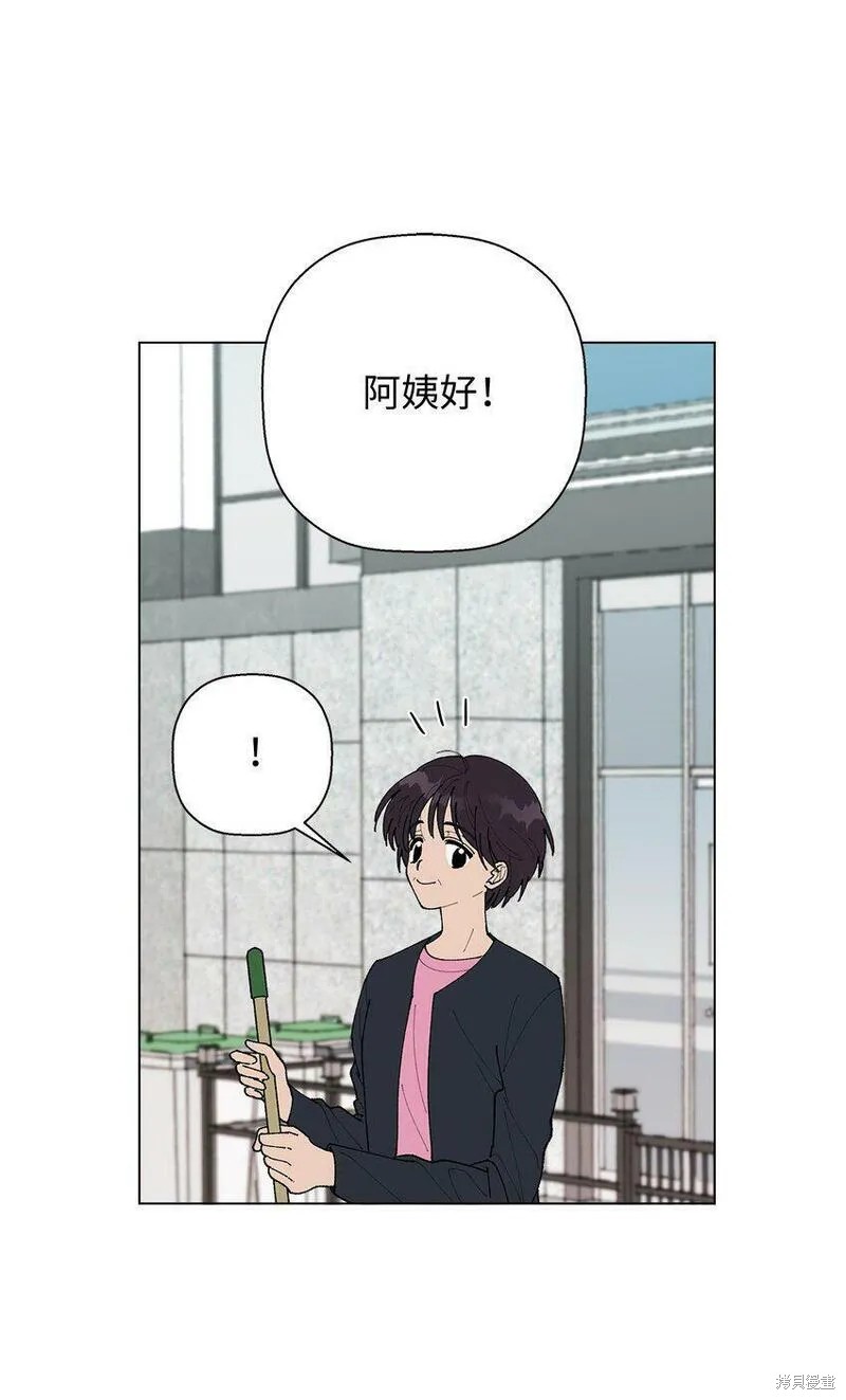 偶然的田园日记 第9话 第69页
