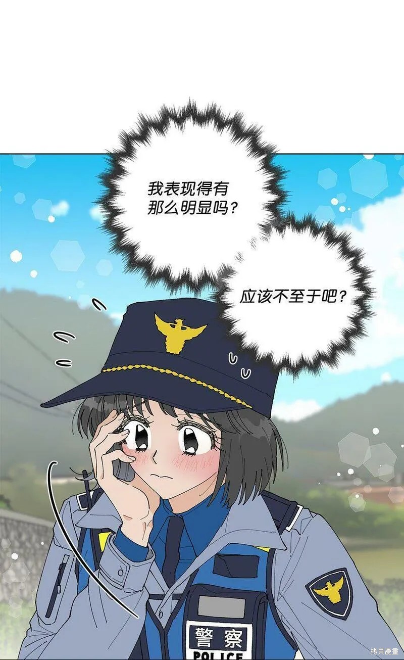 偶然的田园日记 第10话 第15页