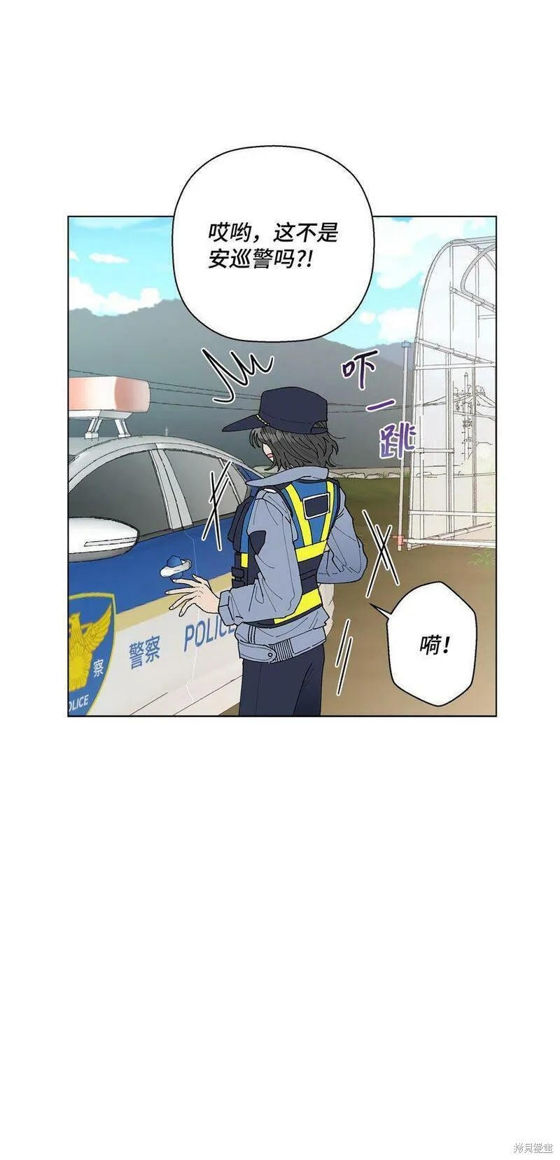 偶然的田园日记 第10话 第55页