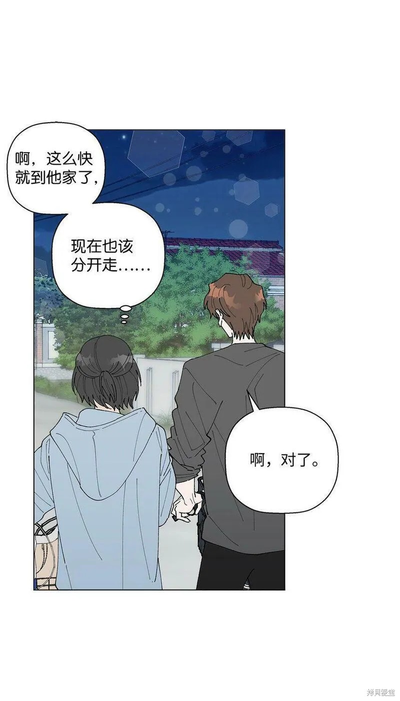 偶然的田园日记 第11话 第105页